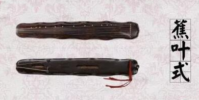 海南藏族自治州蕉叶式古琴