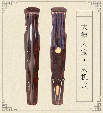 海南藏族自治州灵机式古琴
