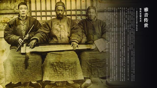 海南藏族自治州甘肃古琴艺术，张氏古琴